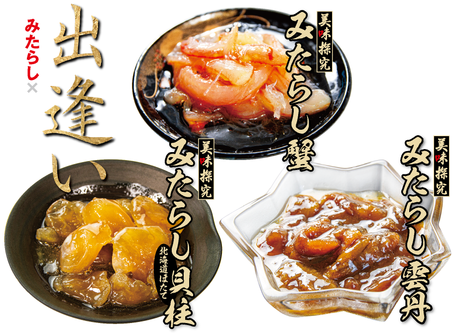 みたらしシリーズ